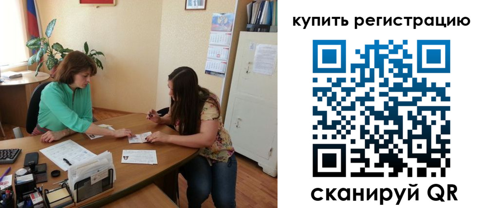 регистрация для школы в Шуе