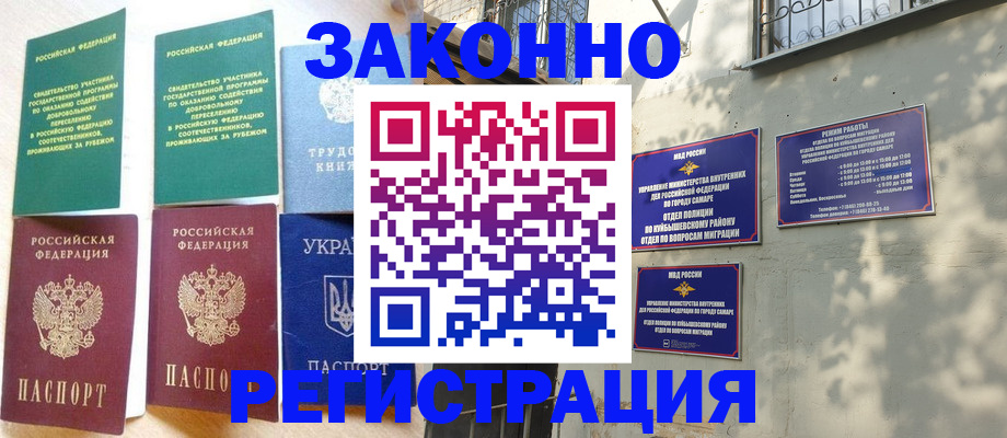 временная регистрация поиск в Шуе