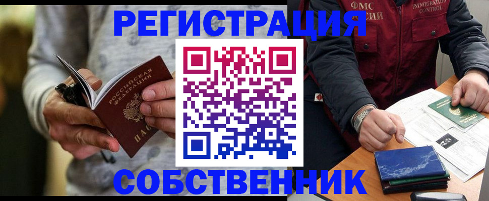 прописка в квартире в Шуе