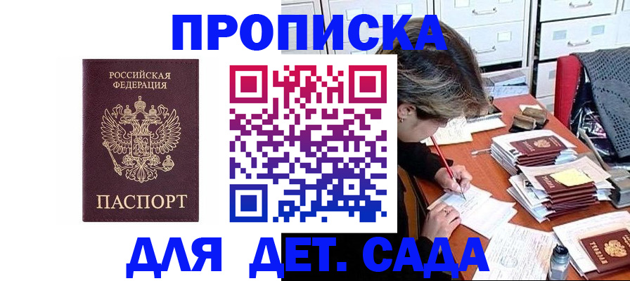 временная регистрация надежно в Шуе